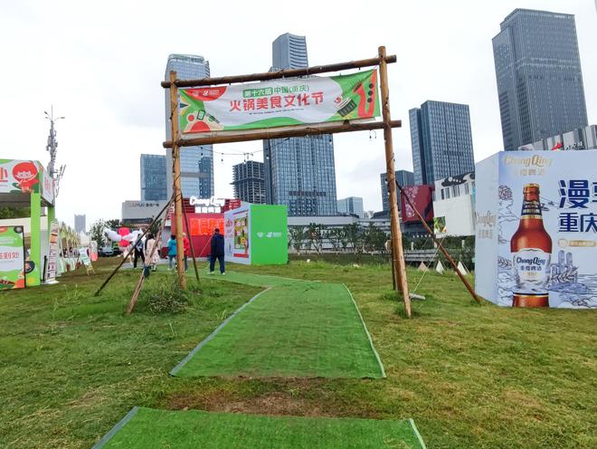 重庆悲催的火锅文化节草坪、音乐会、想6686体育想都美遭遇雨天全泡汤(图5)