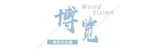 【8点见】球场暴力！中国足协处罚两家俱乐部及有关球员6686体育(图1)