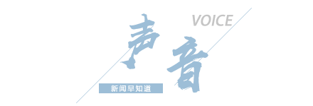 【8点见】球场暴力！中国足协处罚两家俱乐部及有关球员6686体育(图7)