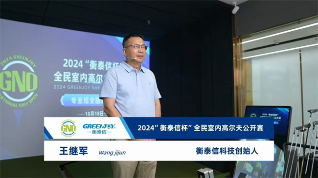 6686体育石易平斩获2024“衡泰信杯”全民室内高尔夫公开赛专业组总冠军！(图8)